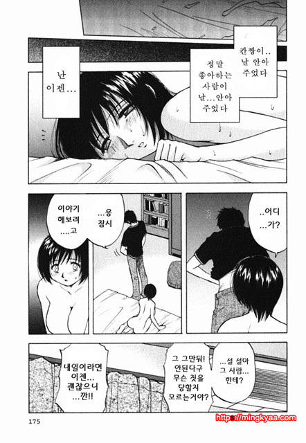 미세스 링크 6_by 망가 이미지 #26