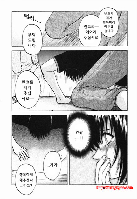 미세스 링크 6_by 망가 이미지 #30