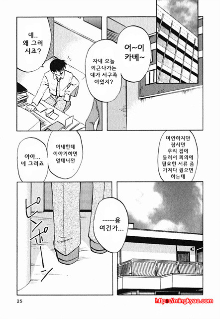 미세스 링크 2_by 망가 이미지 #1