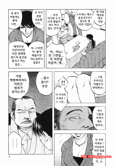 미세스 링크 1_by 망가 이미지 #10