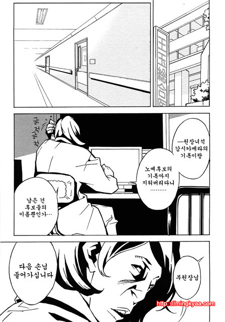 도미넌스 1-6_by 망가 이미지 #11