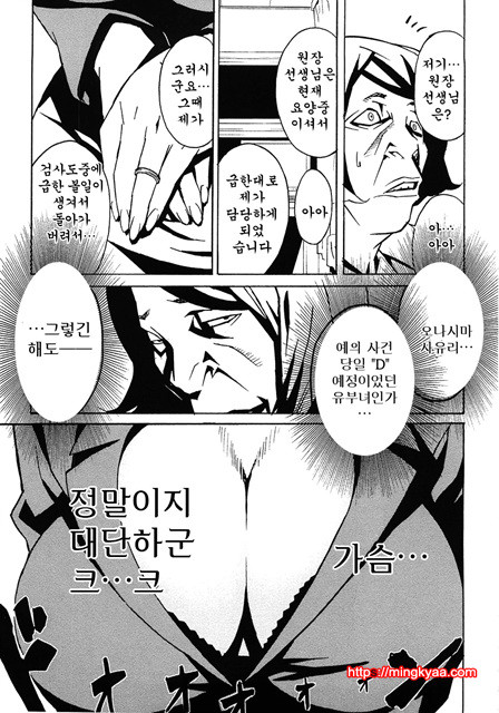 도미넌스 1-6_by 망가 이미지 #13