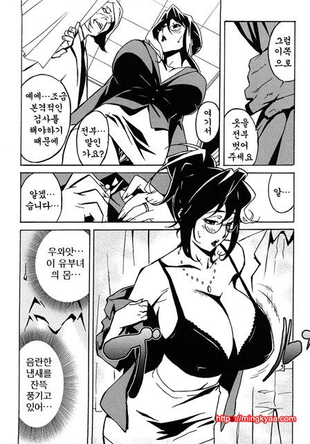 도미넌스 1-6_by 망가 이미지 #14