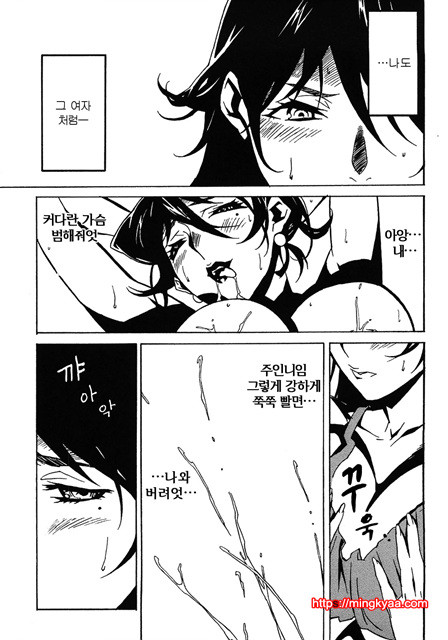 도미넌스 1-5_by 망가 이미지 #32