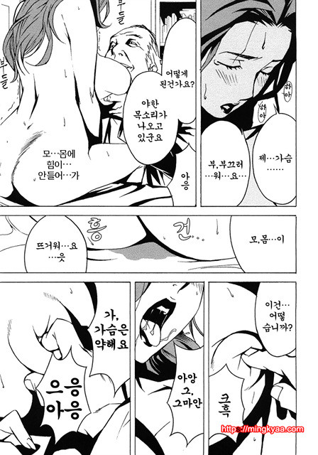 도미넌스 1-4_by 망가 이미지 #1