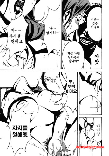 도미넌스 1-4_by 망가 이미지 #3