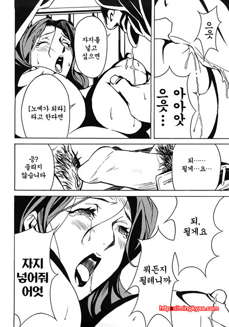 도미넌스 1-4_by 망가 이미지 #4