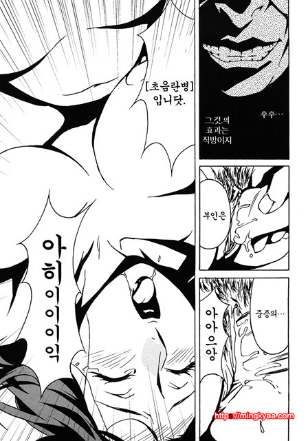 도미넌스 1-4_by 망가 이미지 #5