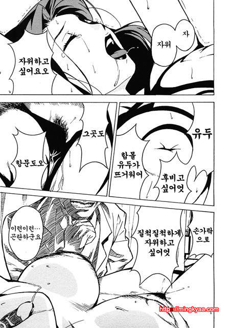 도미넌스 1-4_by 망가 이미지 #13