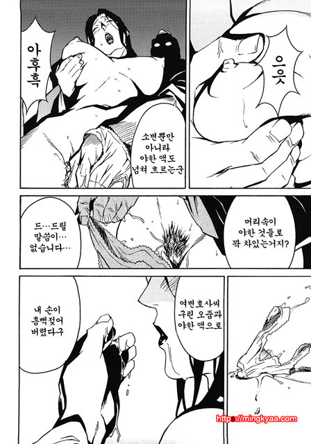 도미넌스 1-3_by 망가 이미지 #13