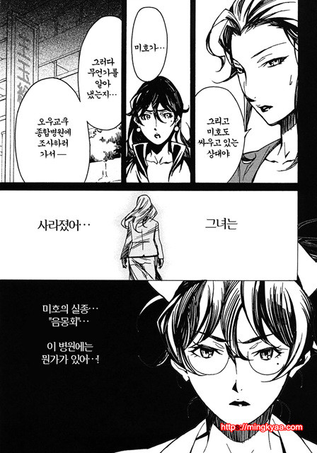 도미넌스 1-3_by 망가 이미지 #24