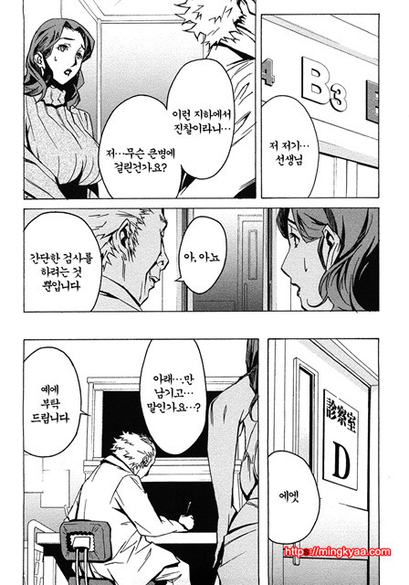 도미넌스 1-3_by 망가 이미지 #25