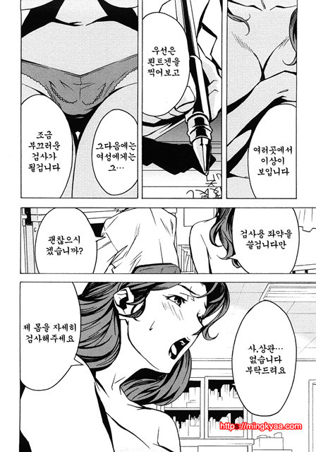 도미넌스 1-3_by 망가 이미지 #29