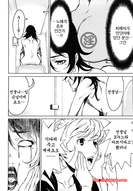 도미넌스 1-2_by 망가 이미지 #3