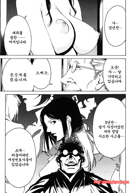 도미넌스 1-2_by 망가 이미지 #10