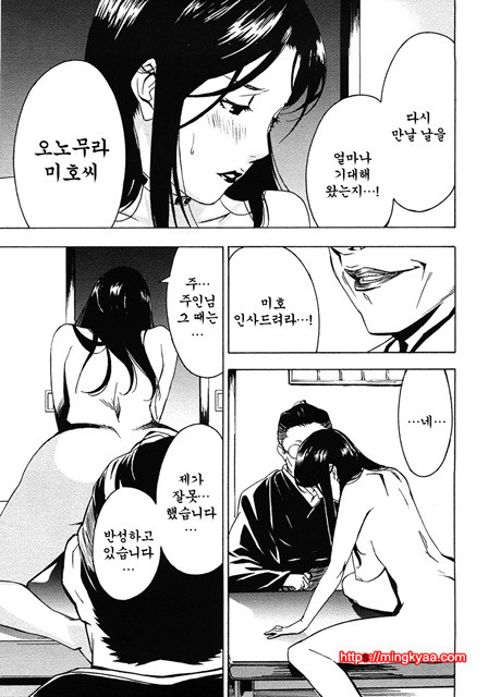 도미넌스 1-2_by 망가 이미지 #12