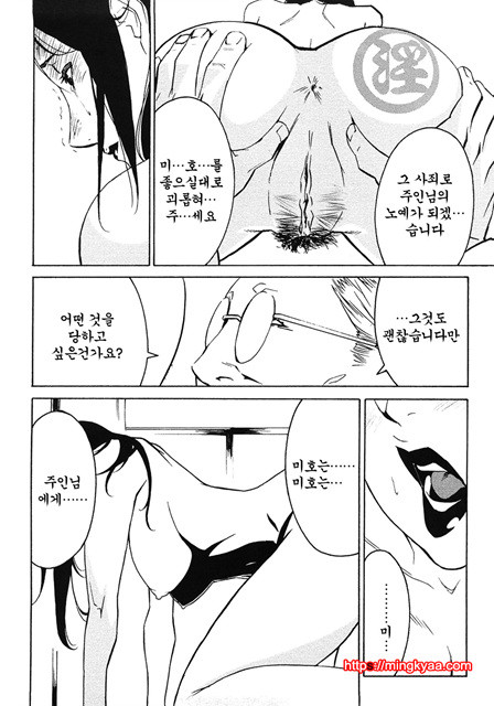 도미넌스 1-2_by 망가 이미지 #13