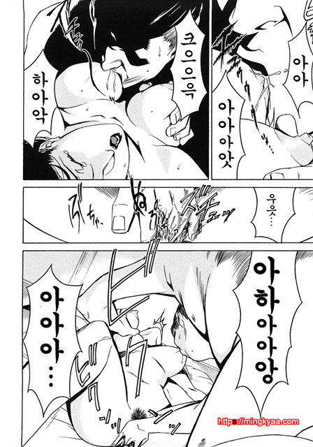 도미넌스 1-2_by 망가 이미지 #15