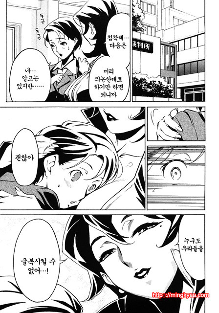 도미넌스 1-2_by 망가 이미지 #26