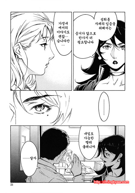 도미넌스 1-1_by 망가 이미지 #18