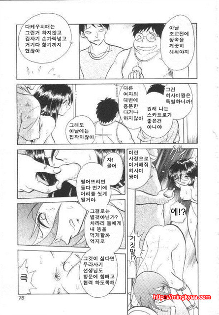 격렬한 과외수업 3_by 망가 이미지 #14