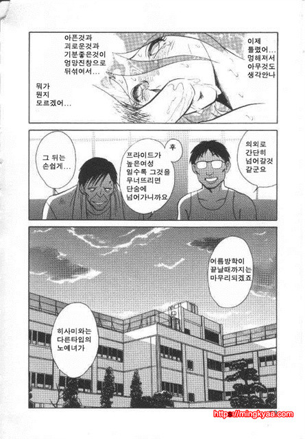 격렬한 과외수업 2_by 망가 이미지 #28