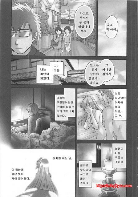 가정부랑 생활하는 100가지 방법 2-5_by 망가 이미지 #32