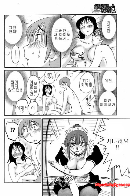 家政婦のミツコさん 3_by 망가 이미지 #10