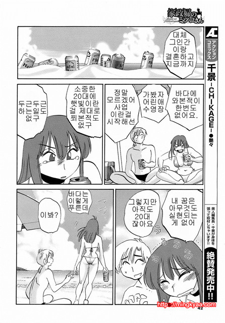 家政婦のミツコさん 3_by 망가 이미지 #30