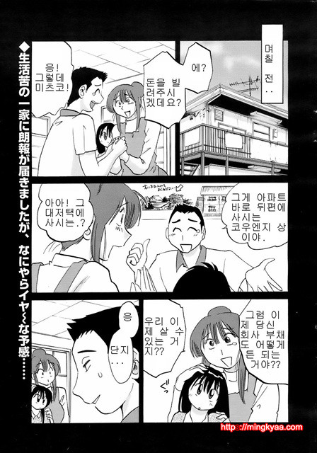 家政婦のミツコさん 1_by 망가 이미지 #5