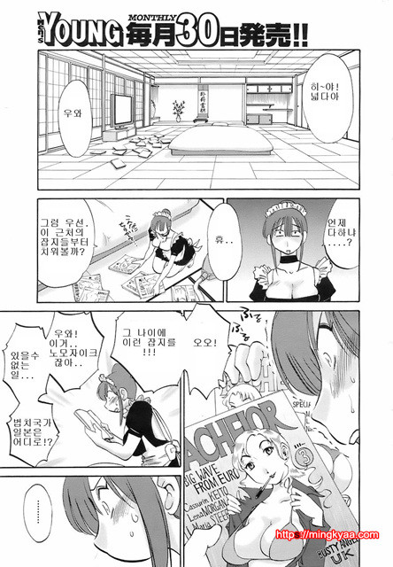 家政婦のミツコさん 1_by 망가 이미지 #13