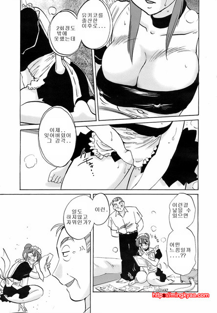 家政婦のミツコさん 1_by 망가 이미지 #15