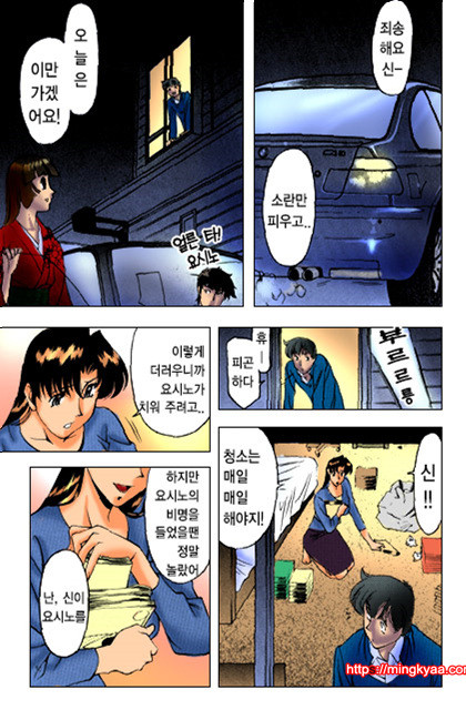 가정교사 미키 9_by 망가 이미지 #27