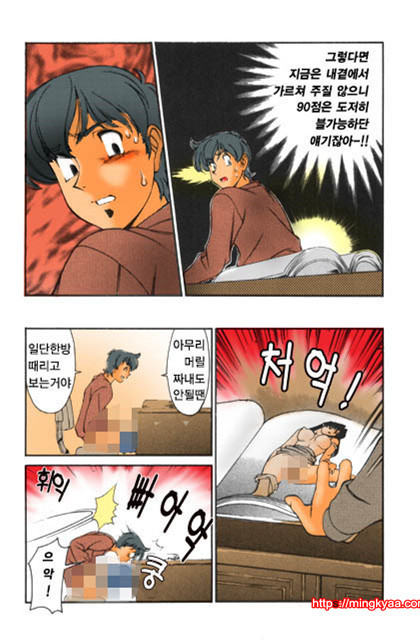 가정교사 미키 6_by 망가 이미지 #3