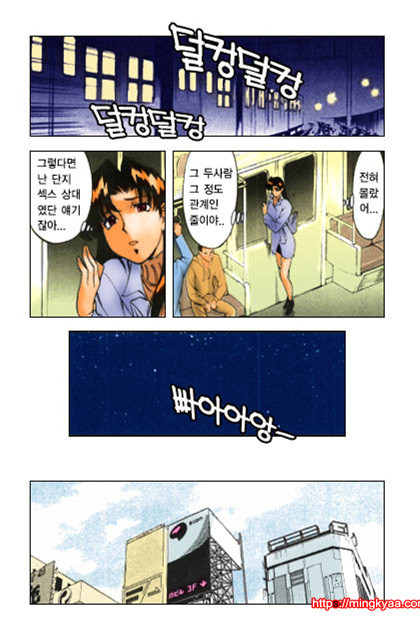 가정교사 미키 5_by 망가 이미지 #5