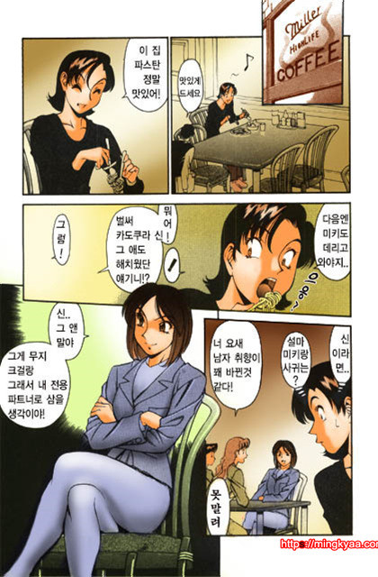 가정교사 미키 5_by 망가 이미지 #6