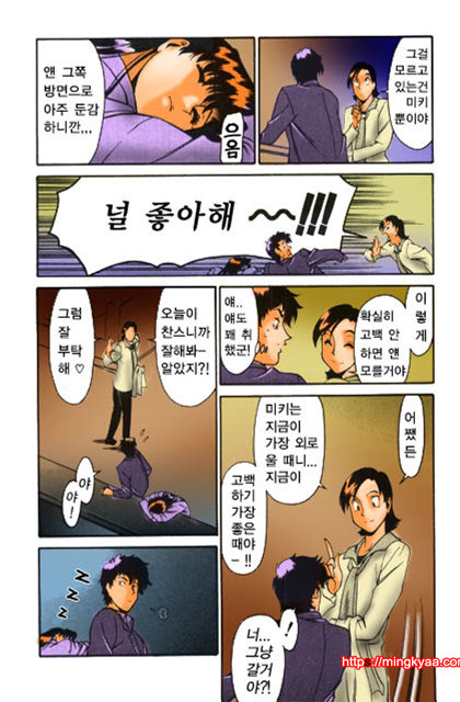 가정교사 미키 4_by 망가 이미지 #24