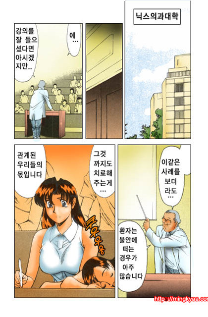 가정교사 미키 2_by 망가 이미지 #10