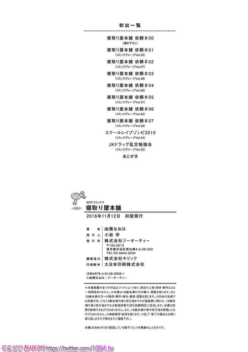 네토리 흥신소#10(完) JK 드랍 난교 스터디_by 망가 이미지 #22