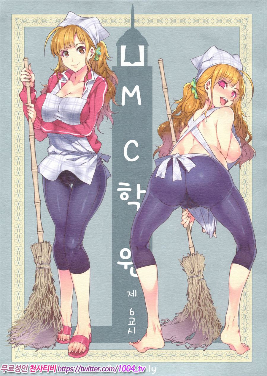 MC학원7_by 망가 이미지 #1