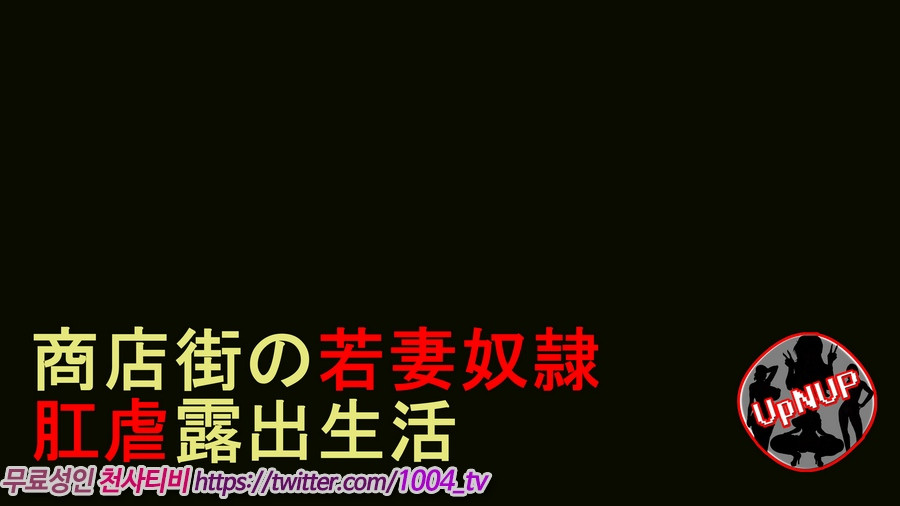 상가의 젊은 아내 뇨예 항학 노출 생활_by 망가 이미지 #1