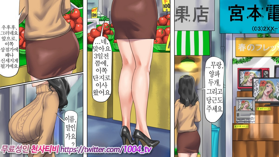 상가의 젊은 아내 뇨예 항학 노출 생활_by 망가 이미지 #3