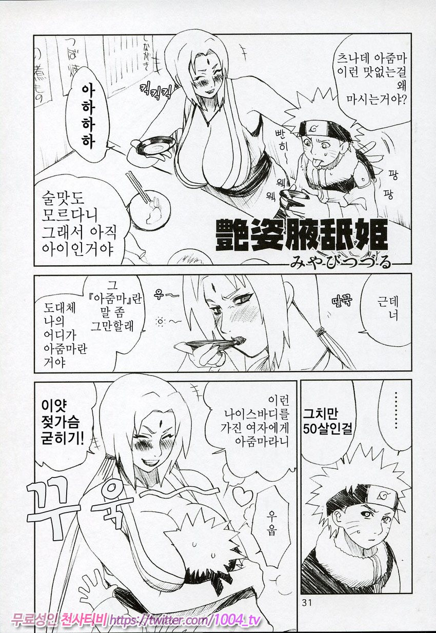 염자백돈희_by 망가 이미지 #30