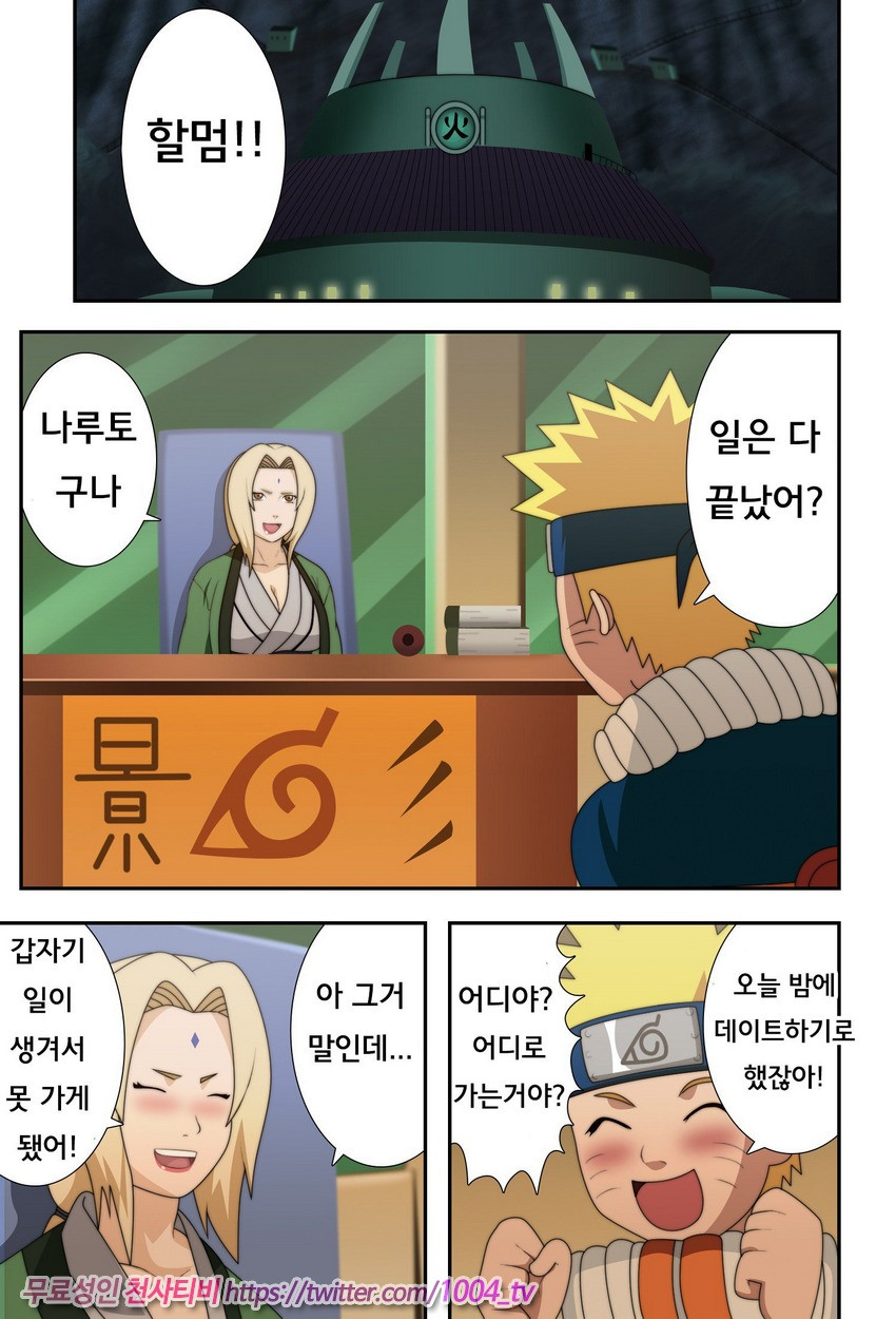 Kyonyuu no Ninja Chichikage_by 망가 이미지 #3