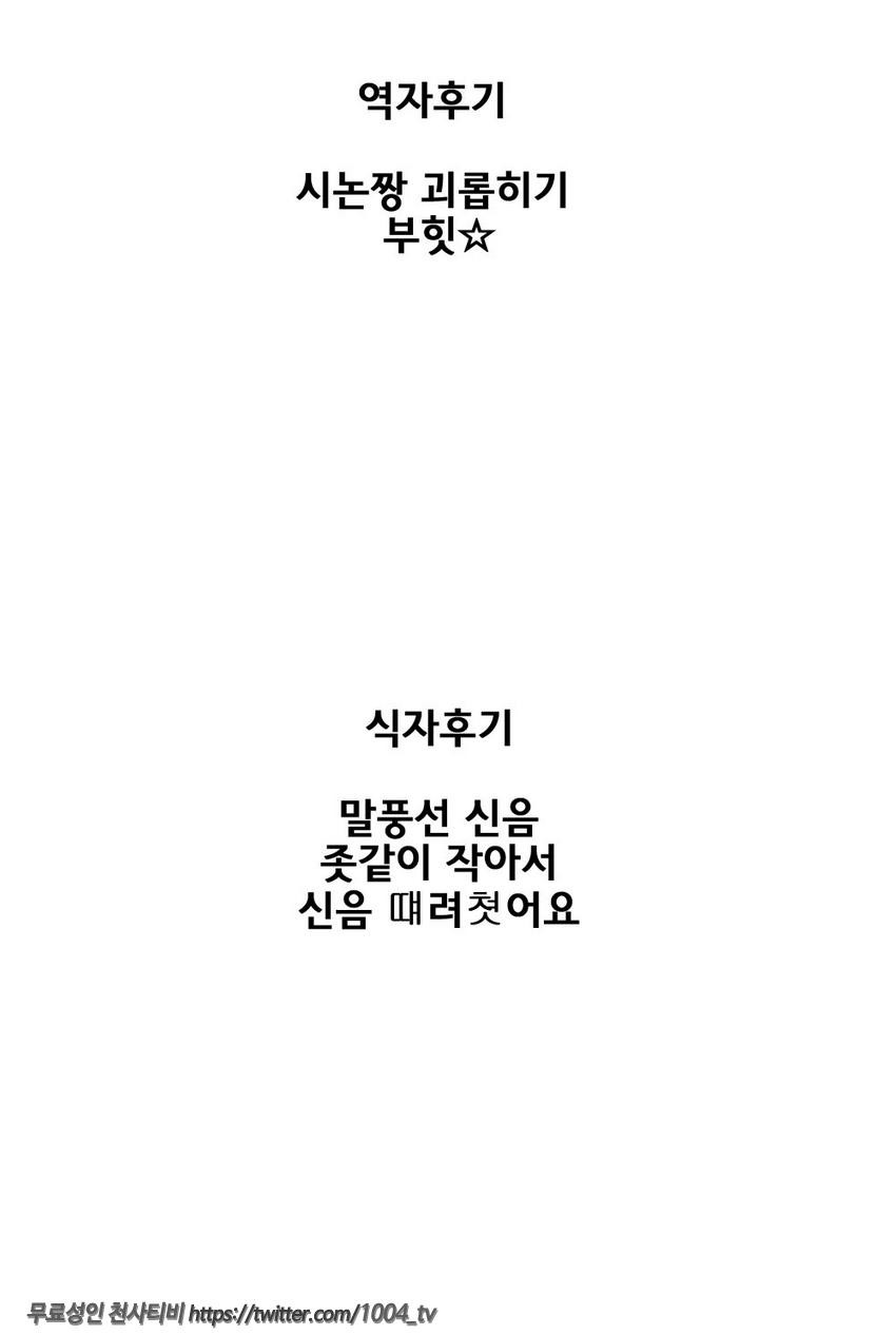 질투 (소드 아트 온라인)_by 망가 이미지 #22