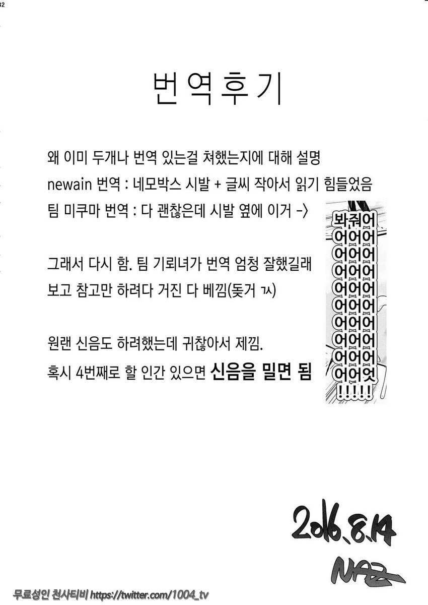 야외에서의 빗소리_by 망가 이미지 #33