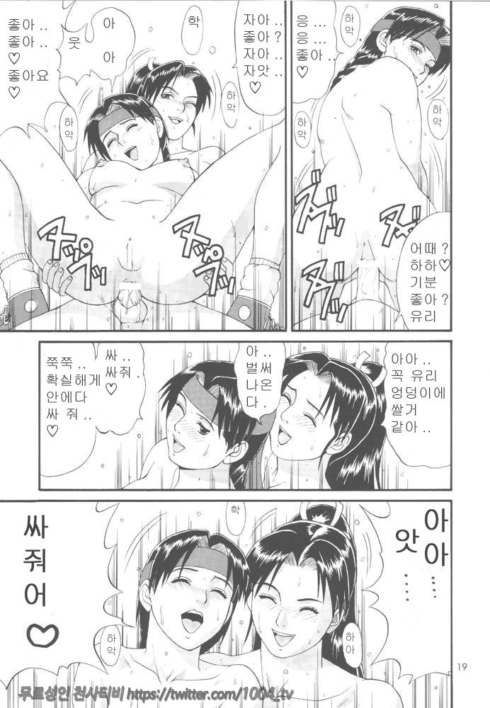 The Yuri & Friends 98_by 망가 이미지 #17