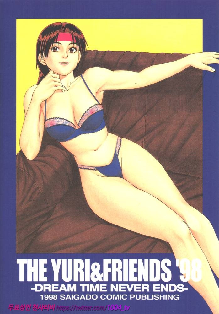 The Yuri & Friends 98_by 망가 이미지 #27