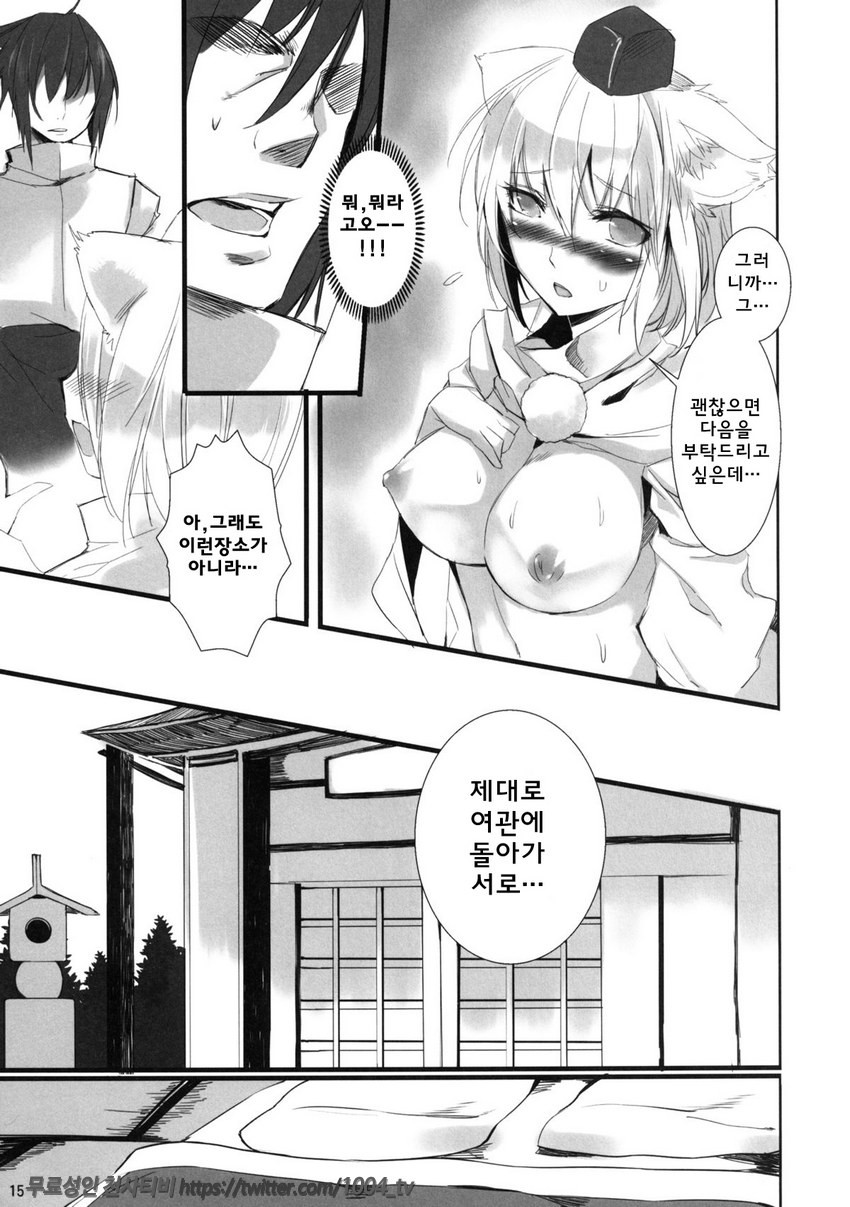 눈의 모미지_by 망가 이미지 #14