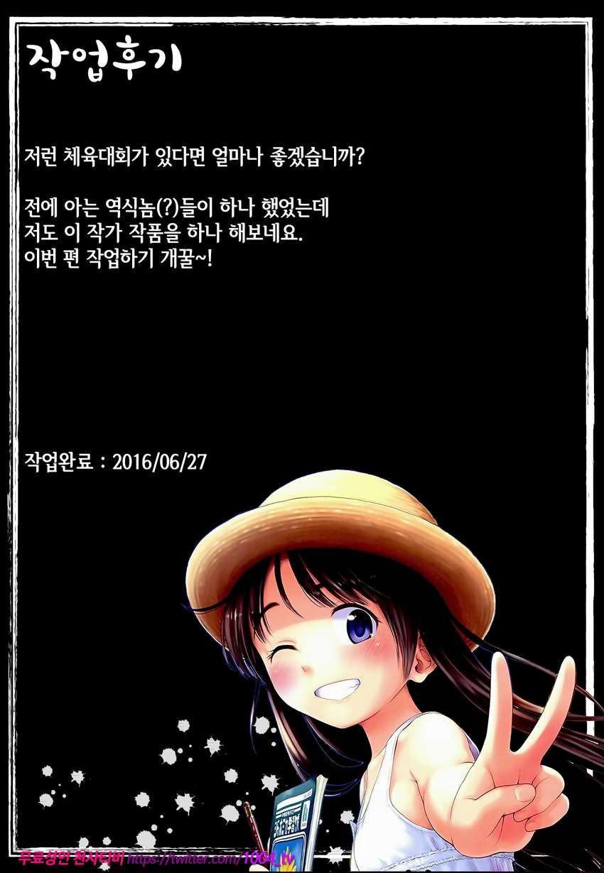 만약, 스포츠 제전이 음란한 경기만 하게 된다면_by 망가 이미지 #27